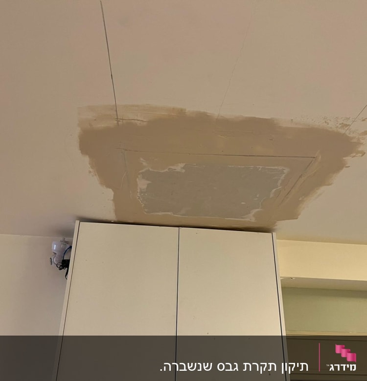 תיקון גבס בתקרה עם טיח מסביב